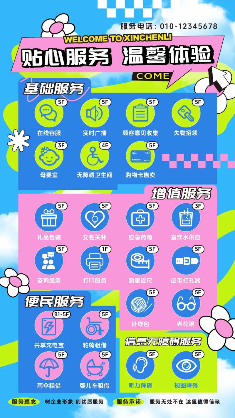 VIP会员尊享服务海报-采灵感-cailinggan.com