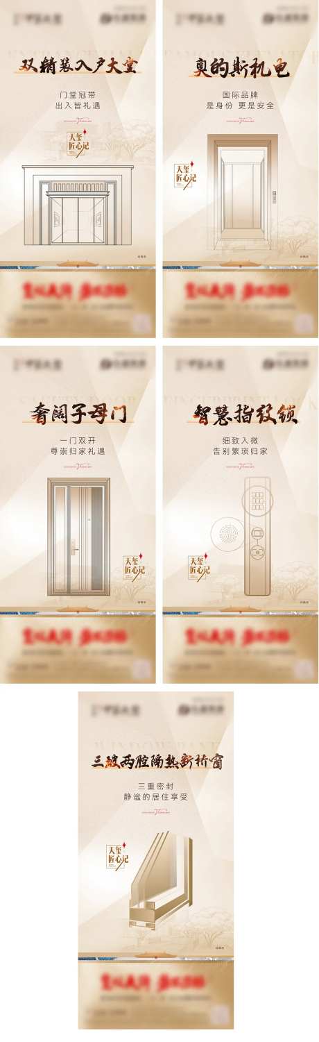 地产精工工艺工法价值点-采灵感-https://www.cailinggan.com/
