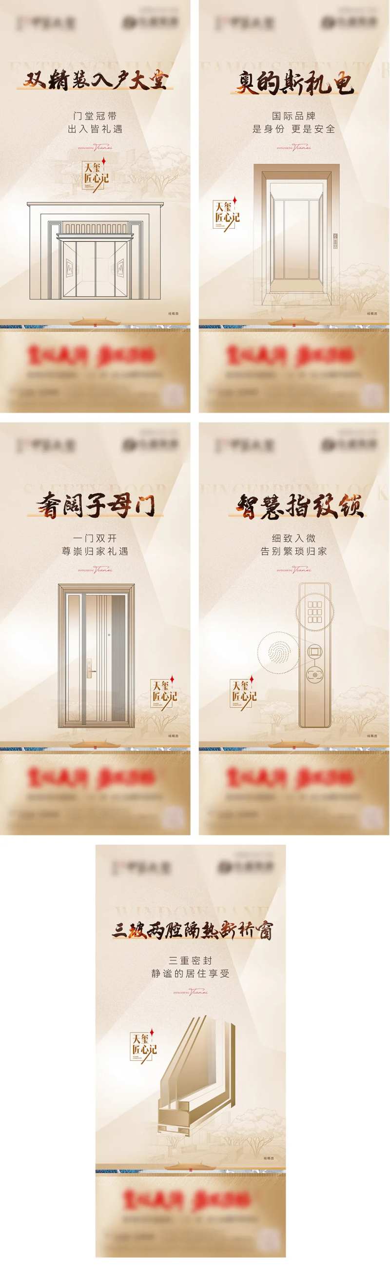 地产精工工艺工法价值点-采灵感-cailinggan.com