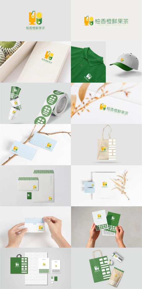 果茶LOGO提案VI样机-采灵感-https://www.cailinggan.com/