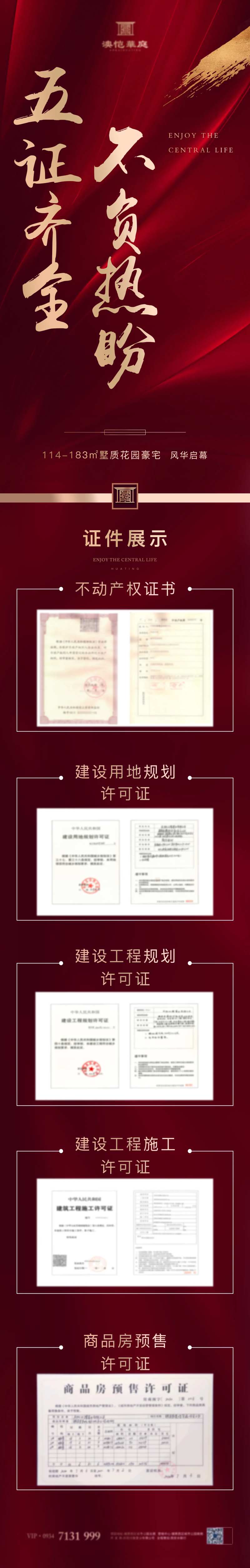 五证齐全热销-采灵感-cailinggan.com