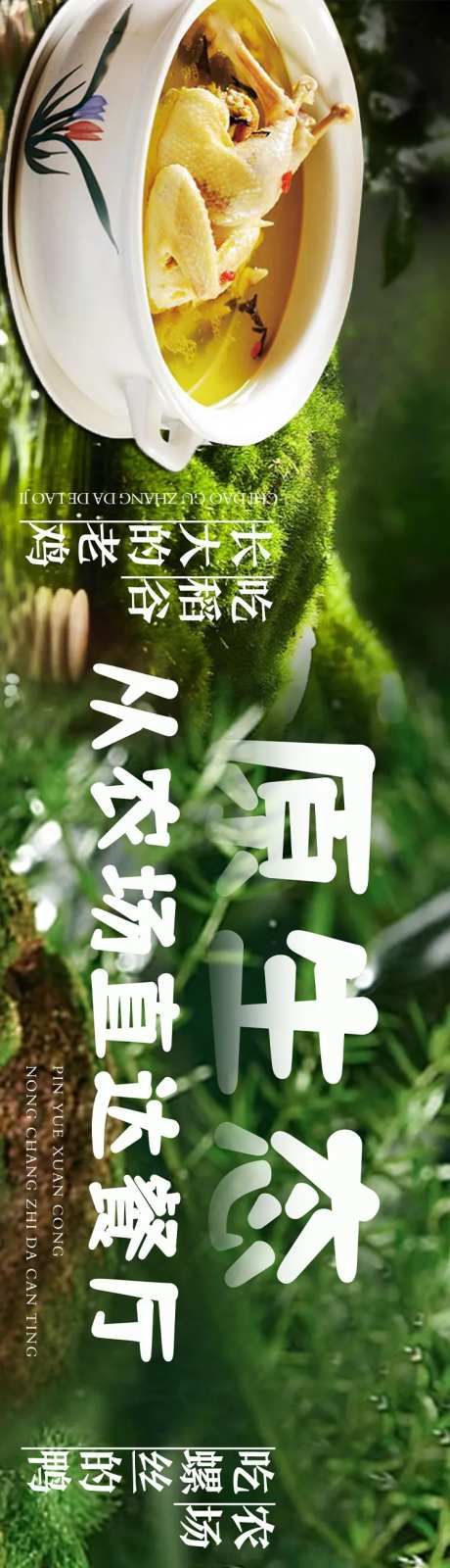 农家菜点评五图设计-采灵感-https://www.cailinggan.com/