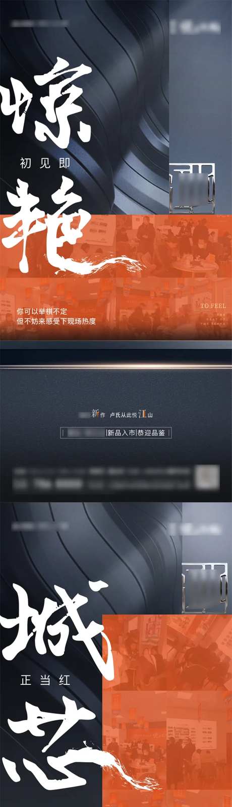 地产黑橙人气热销系列海报-采灵感-https://www.cailinggan.com/