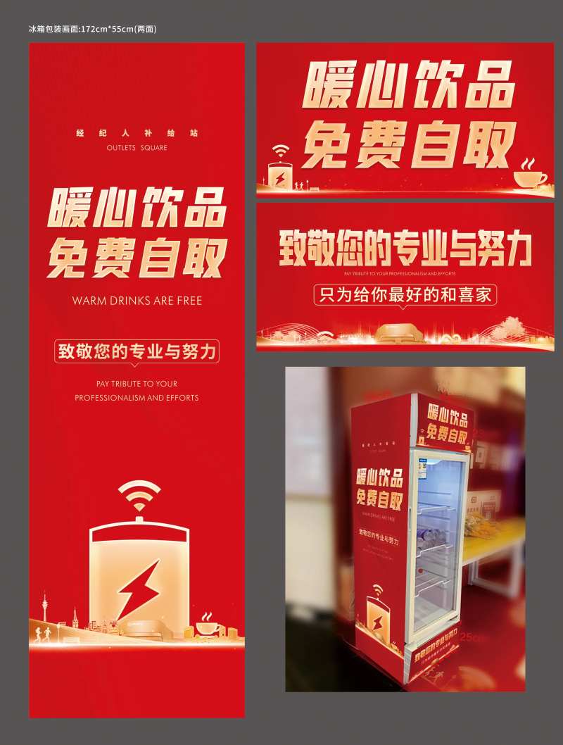 充电站冰箱贴-采灵感-cailinggan.com