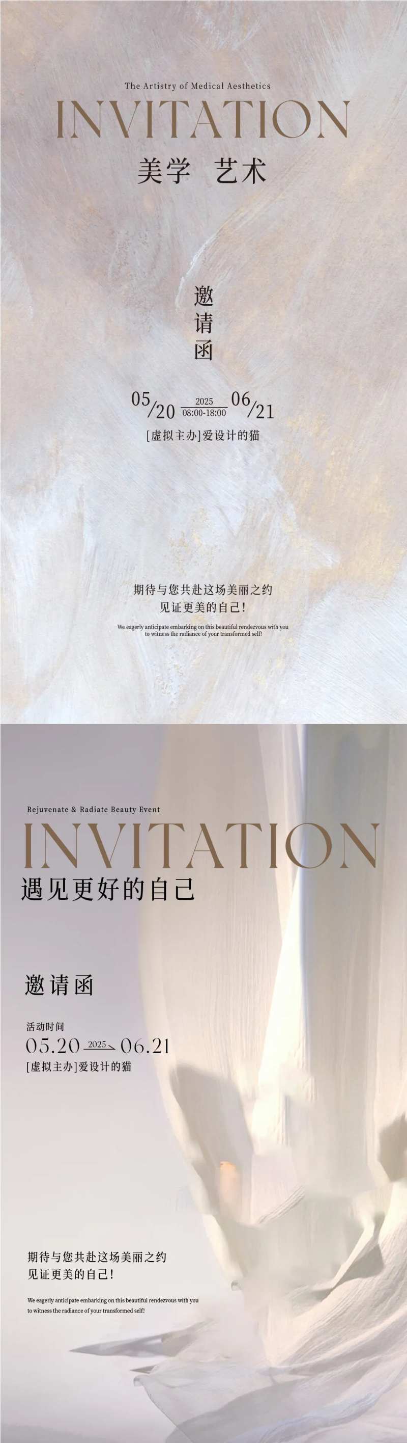 纹理质感邀请函源文件-采灵感-cailinggan.com