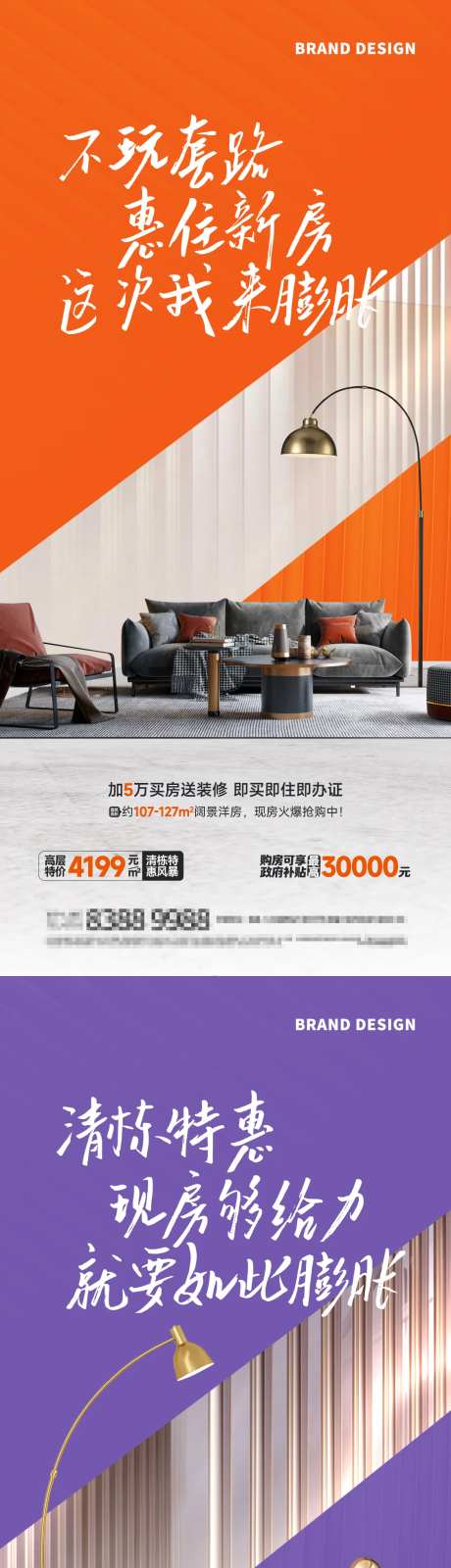 送装修系列海报-采灵感-https://www.cailinggan.com/