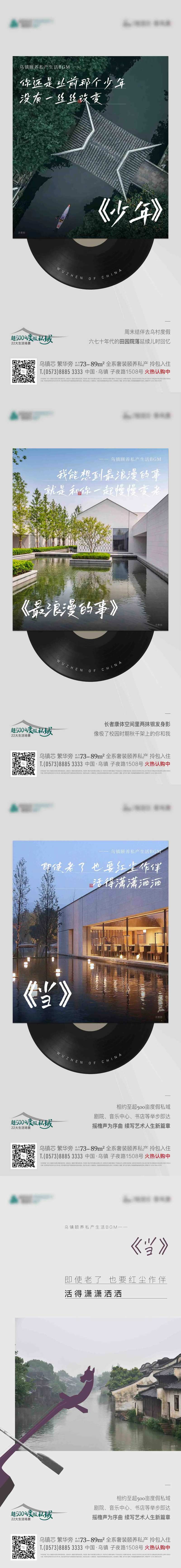 养老创意价值系列飞机稿-采灵感-cailinggan.com