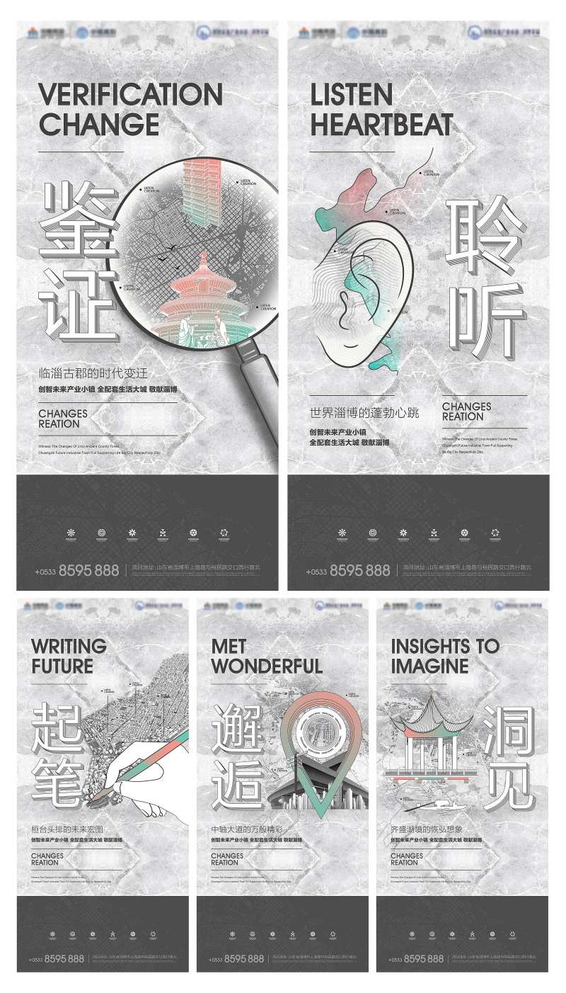地产产业小镇智慧园区住宅提报微信海报-采灵感-cailinggan.com