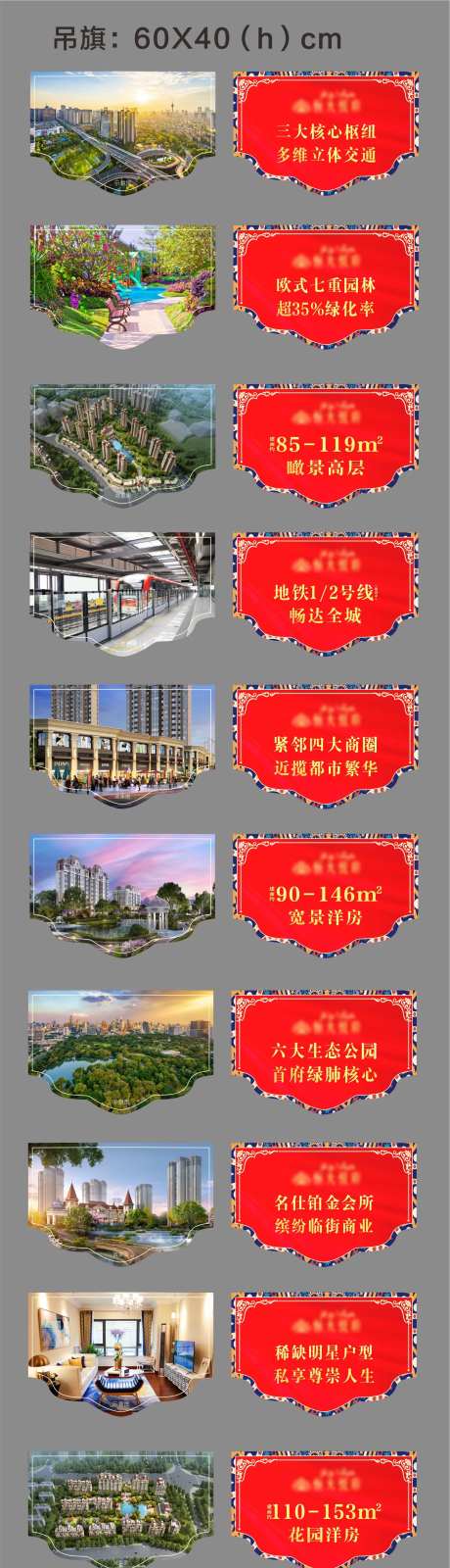 地产案场包装吊旗-采灵感-https://www.cailinggan.com/