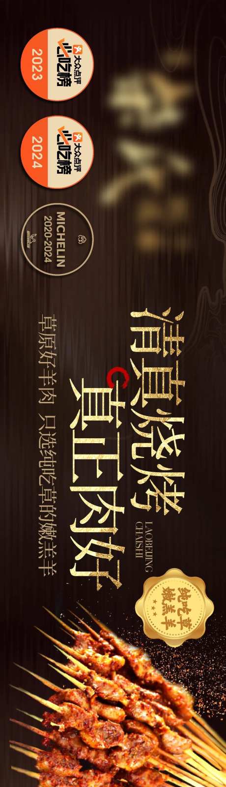 老字号餐饮五连图海报-采灵感-https://www.cailinggan.com/