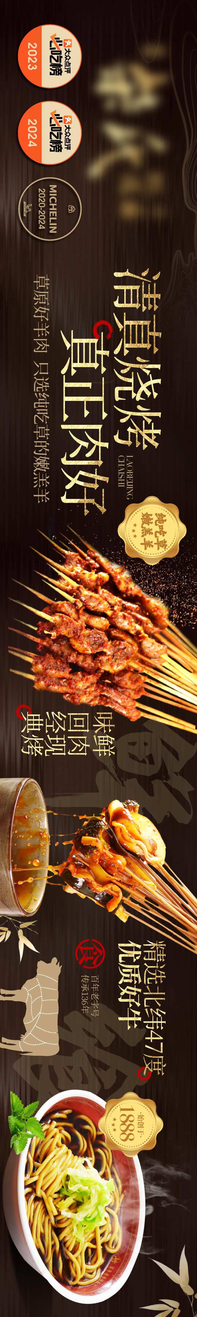 老字号餐饮五连图海报-采灵感-cailinggan.com