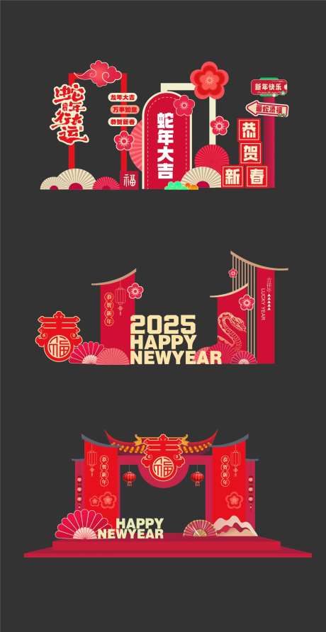 2025蛇年新年春节户外美陈-采灵感-https://www.cailinggan.com/