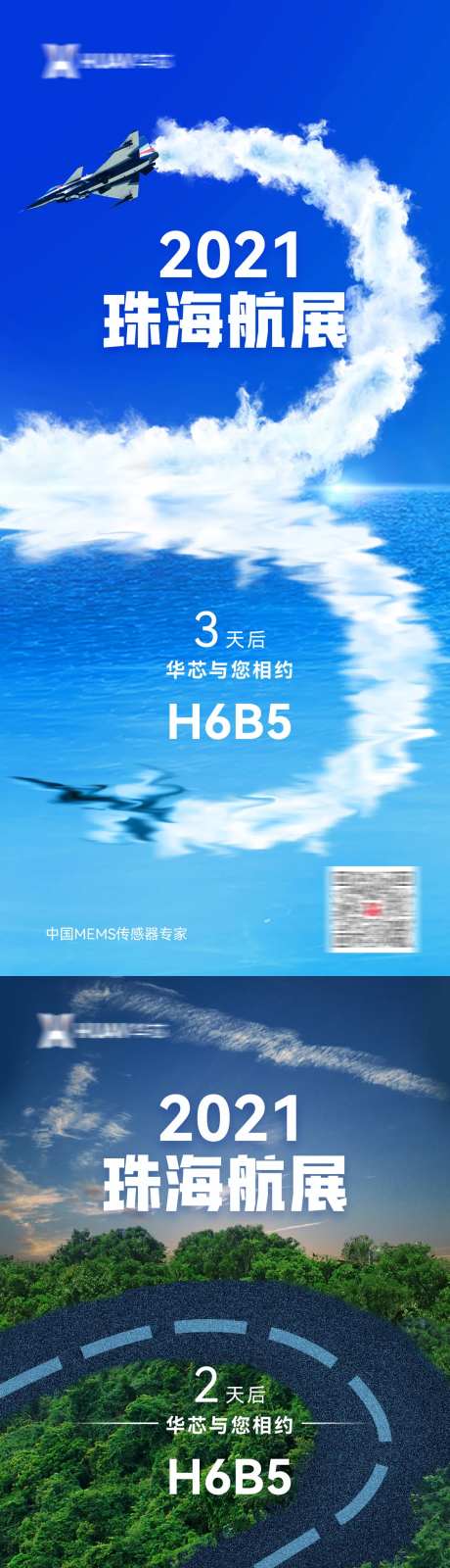 倒计时展会航天航空科技芯片海报-采灵感-https://www.cailinggan.com/