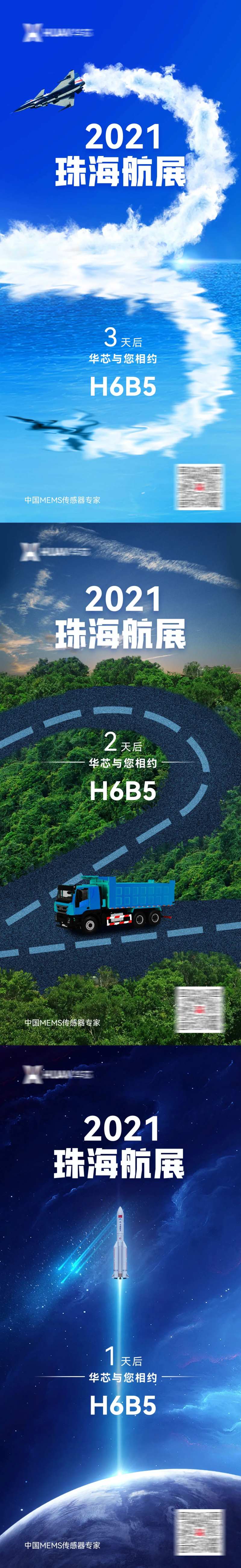 倒计时展会航天航空科技芯片海报-采灵感-cailinggan.com