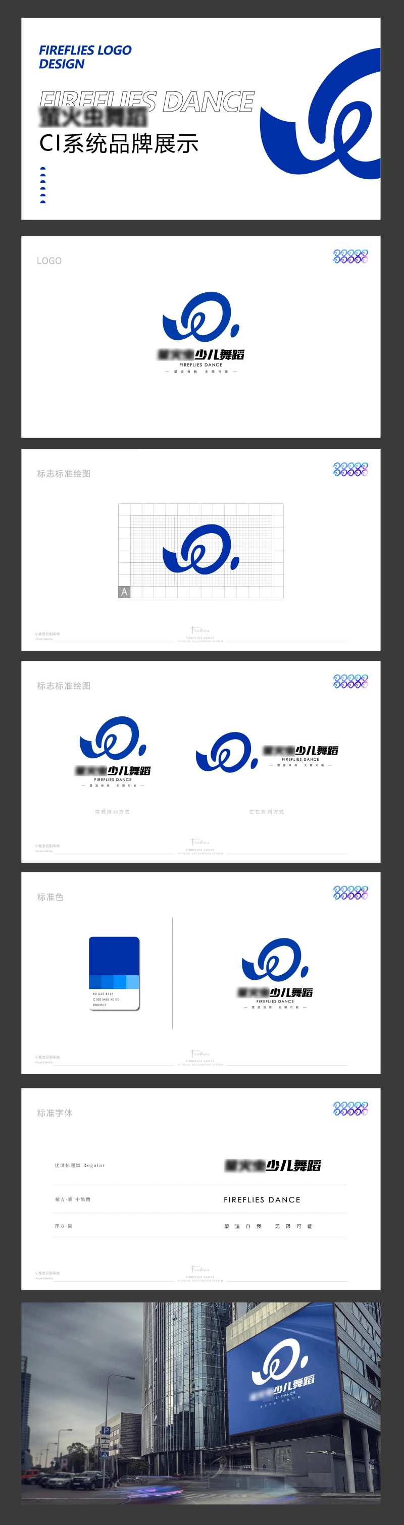 舞蹈馆logo设计vi视觉体系-采灵感-cailinggan.com