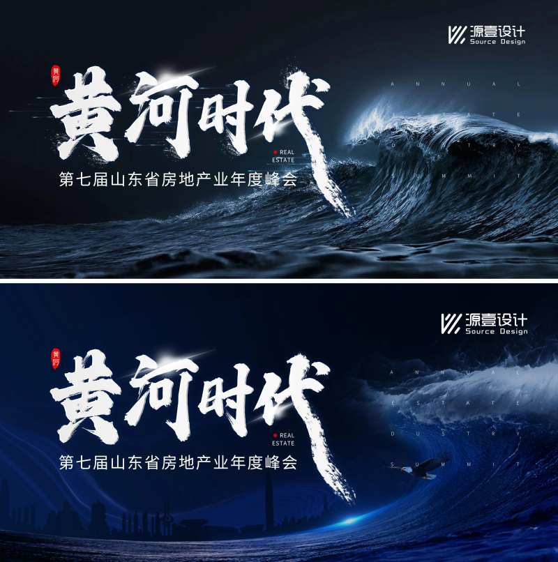 大气澎湃会议背景板                                                                                                                                                                                               -采灵感-cailinggan.com