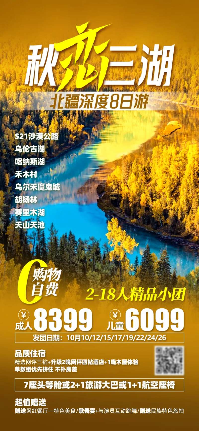 新疆南疆帕米尔北疆-采灵感-cailinggan.com