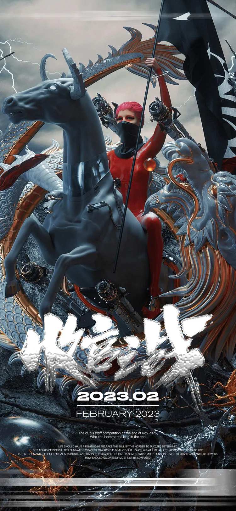 收官之战-采灵感-cailinggan.com