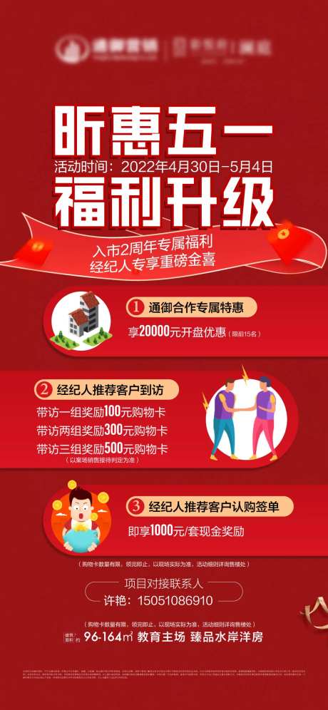 五一福利升级-采灵感-https://www.cailinggan.com/