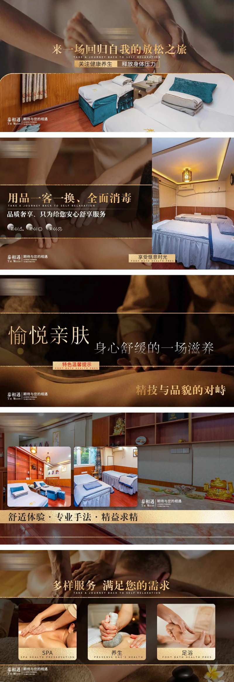 足浴店轮播图-采灵感-cailinggan.com
