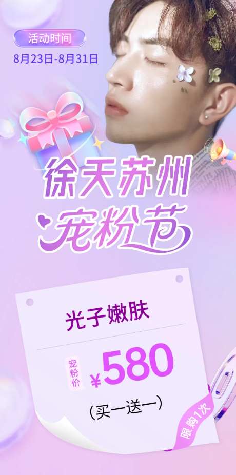 宠粉节-采灵感-https://www.cailinggan.com/