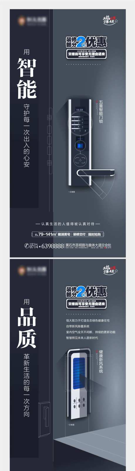 地产精装矢量细节系列海报-采灵感-https://www.cailinggan.com/