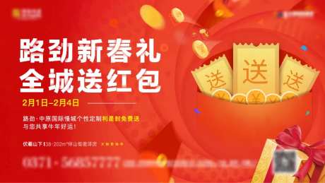 送红包主画面-采灵感-https://www.cailinggan.com/