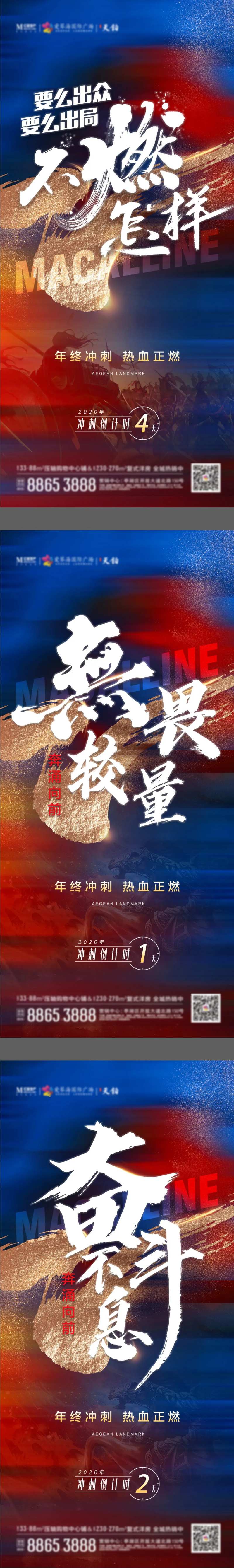 冲刺鸡血系列-采灵感-cailinggan.com