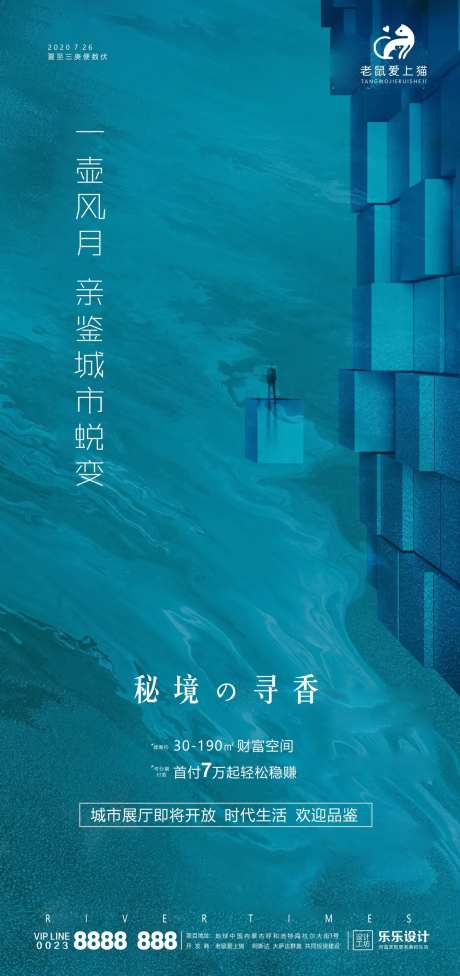 房地产价值点大气海报-采灵感-cailinggan.com