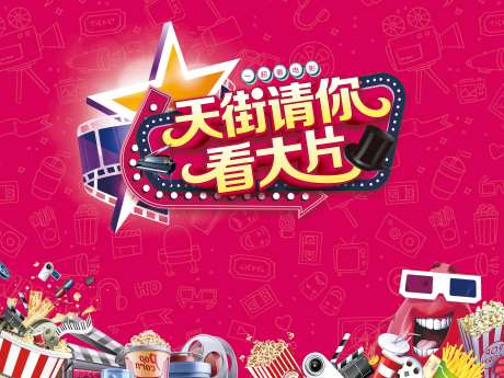 请你看电影主KV-采灵感-https://www.cailinggan.com/