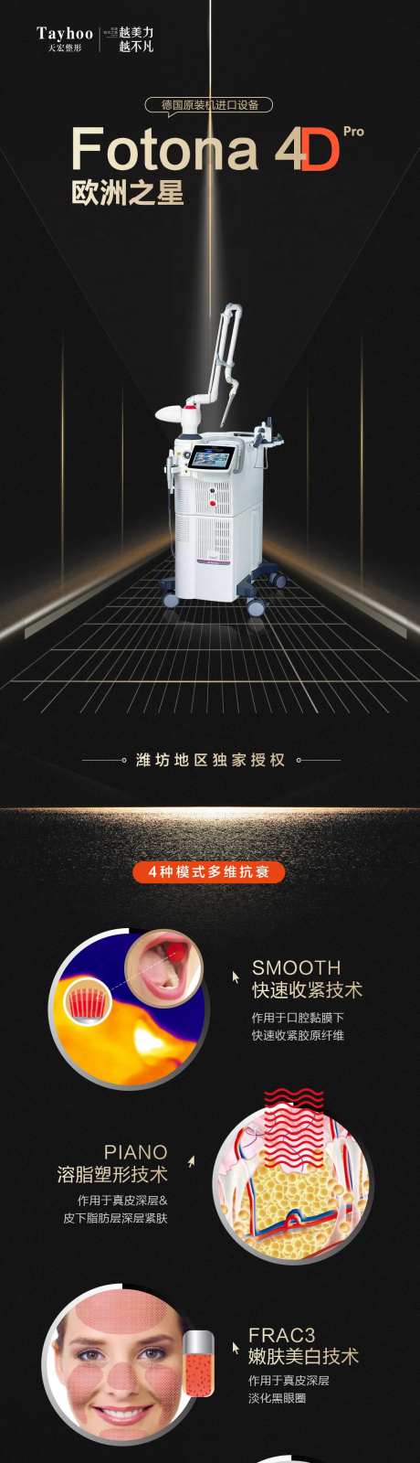 欧洲之星活动长图-采灵感-https://www.cailinggan.com/