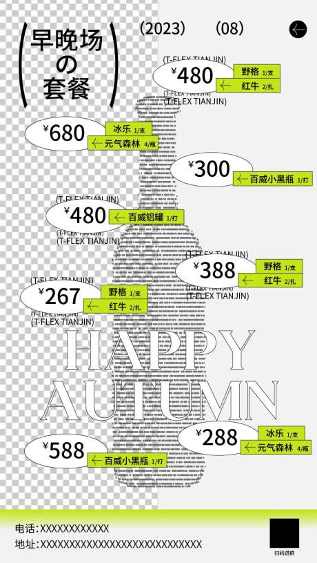 酒吧ktv营销海报-采灵感-https://www.cailinggan.com/