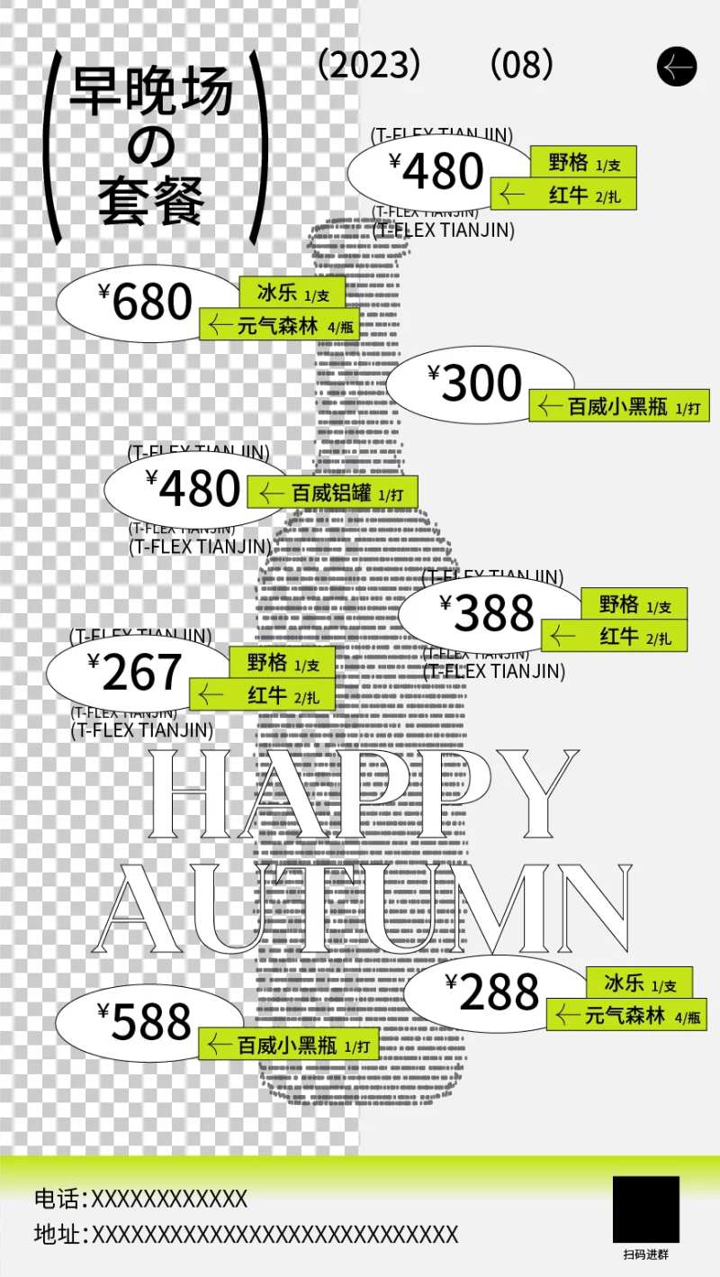 酒吧ktv营销海报-采灵感-cailinggan.com