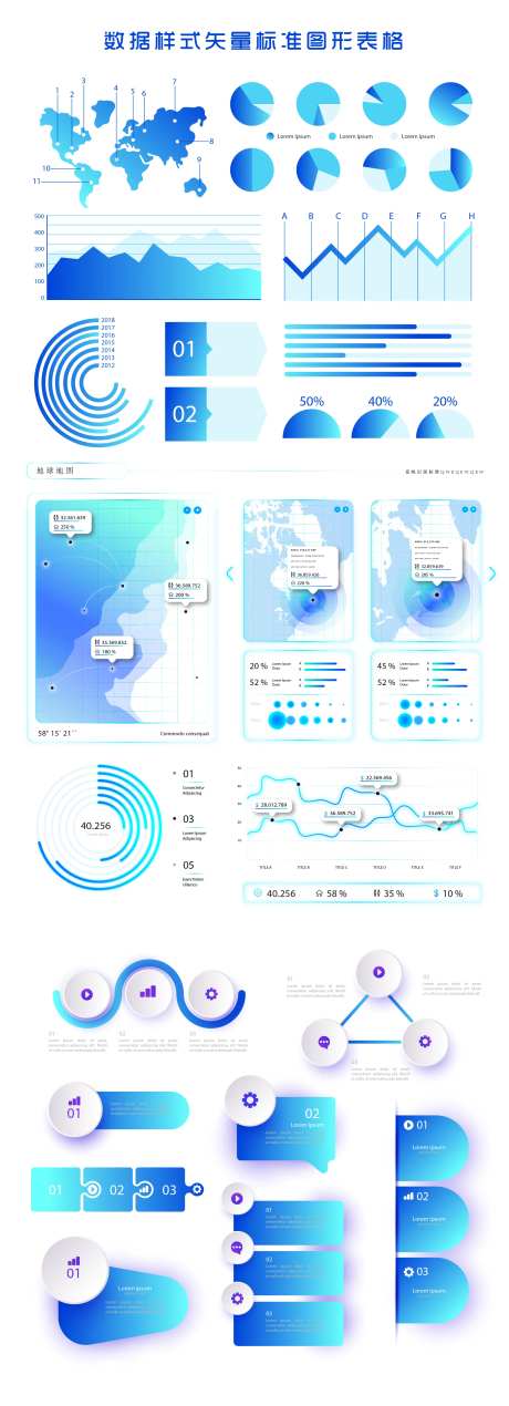 数据图表表格PPT-采灵感-https://www.cailinggan.com/