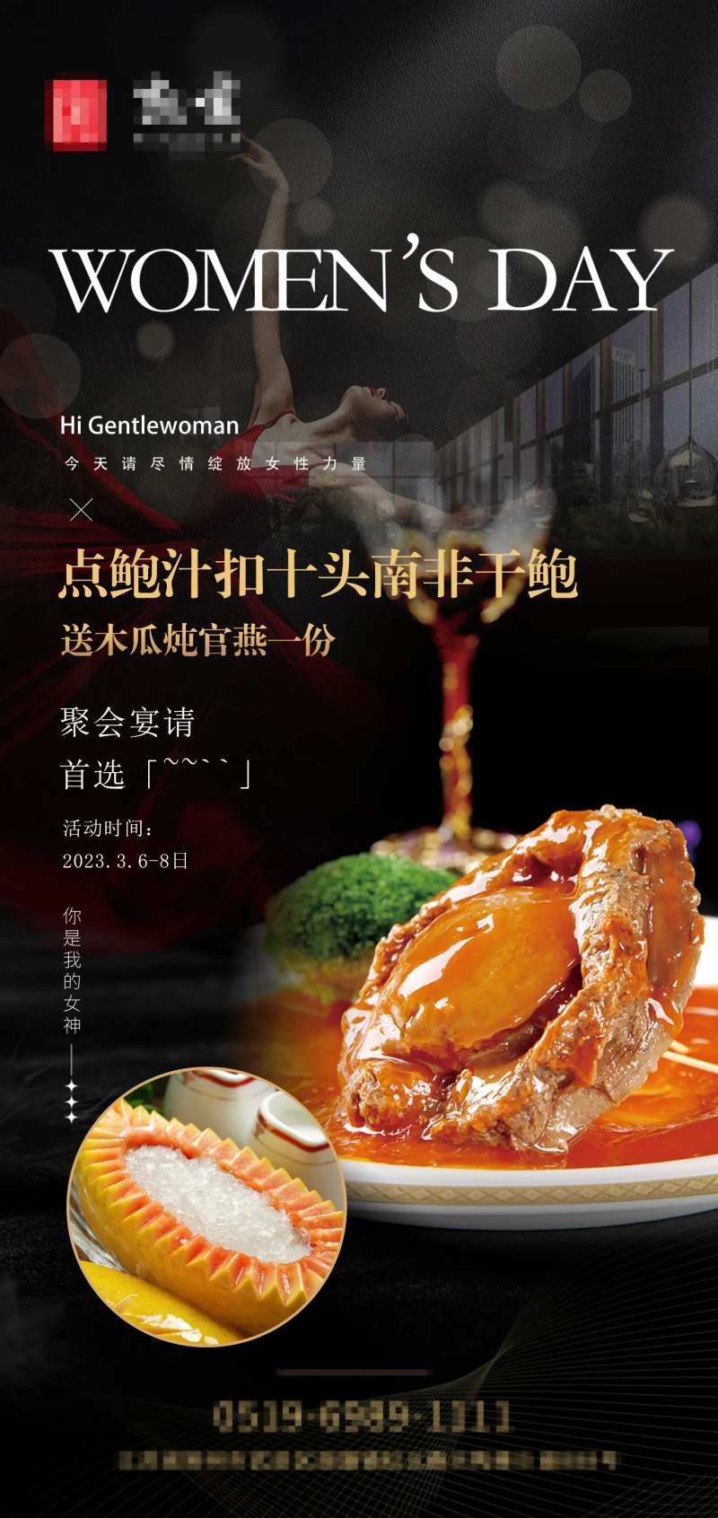 高级风黑金餐饮海报-采灵感-cailinggan.com