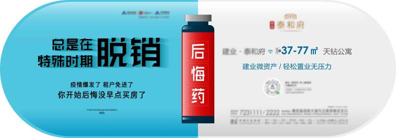 地产药丸创意价值点海报-采灵感-cailinggan.com
