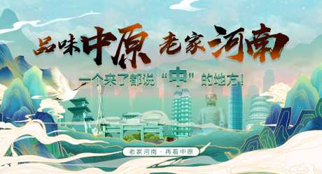 河南老家品味中原-采灵感-https://www.cailinggan.com/