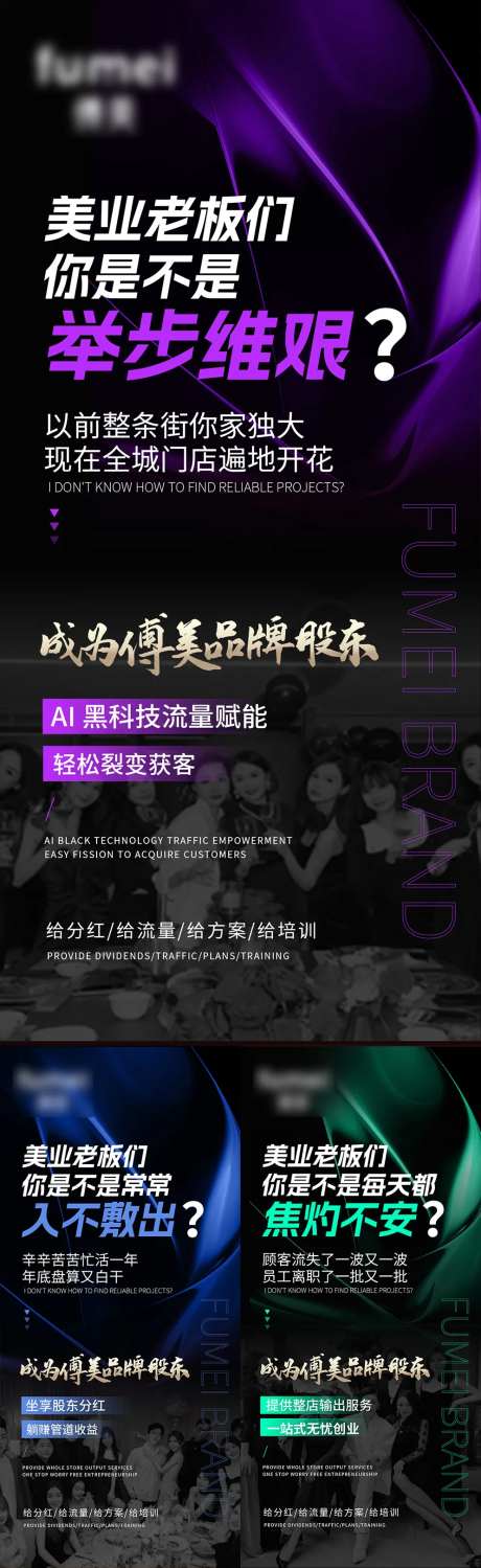 招商造势海报-采灵感-cailinggan.com