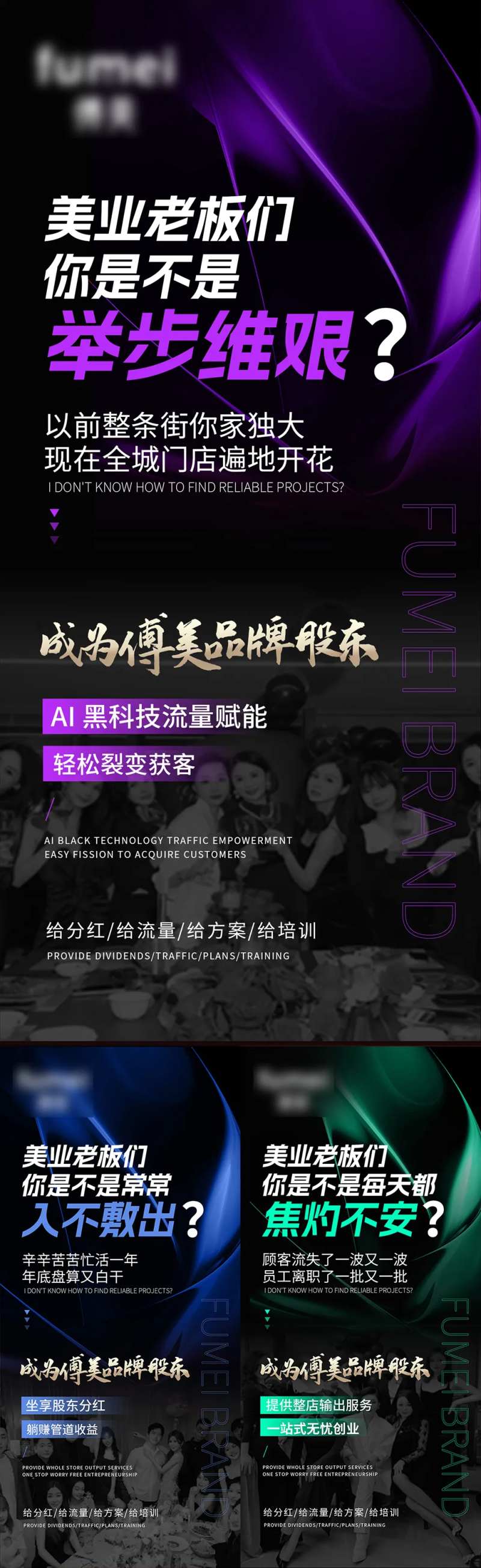招商造势海报-采灵感-cailinggan.com