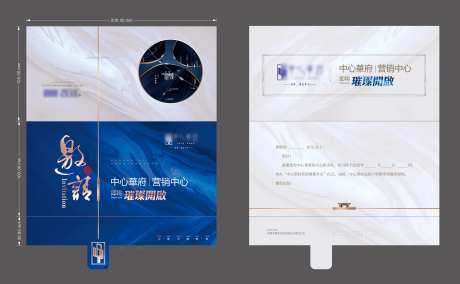 地产邀请函 地产请柬 -采灵感-https://www.cailinggan.com/