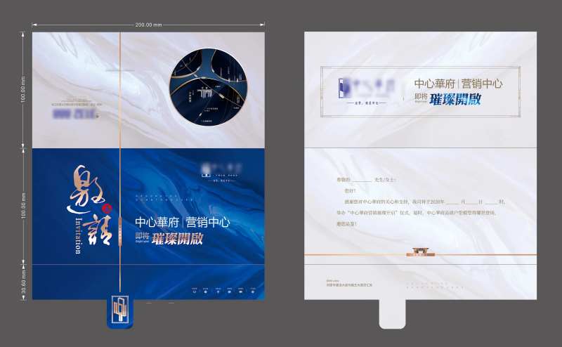 地产邀请函 地产请柬 -采灵感-cailinggan.com