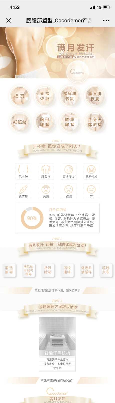 满月发汗网页设计-采灵感-https://www.cailinggan.com/