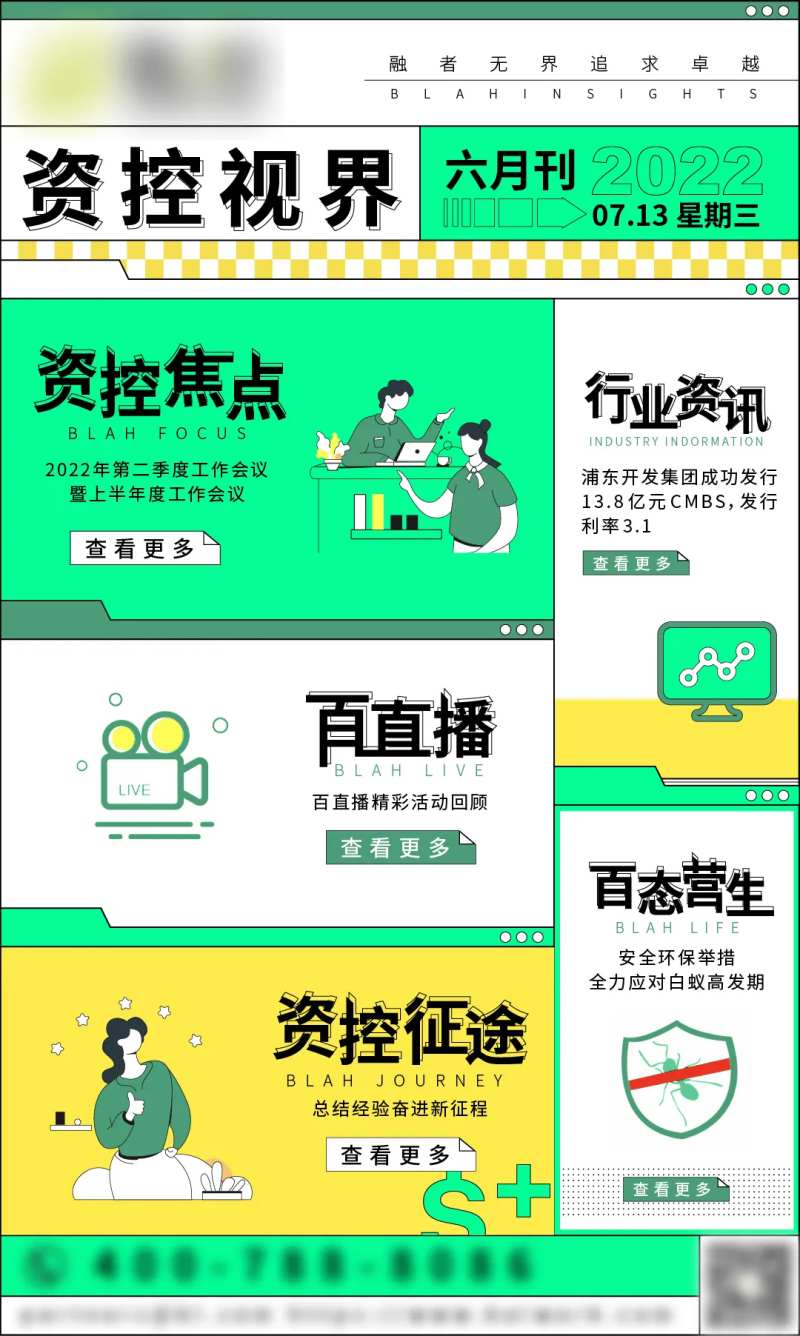 月刊报纸封面-采灵感-cailinggan.com