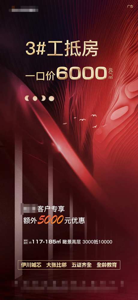 红色线条价值点优惠促销海报-采灵感-https://www.cailinggan.com/