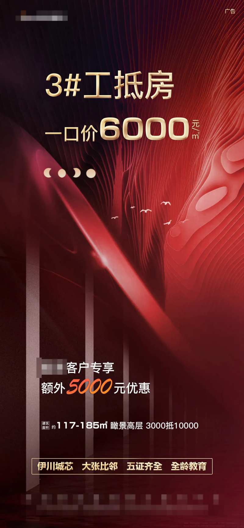 红色线条价值点优惠促销海报-采灵感-cailinggan.com