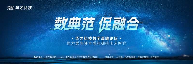 蓝色星空科技背景板-采灵感-cailinggan.com