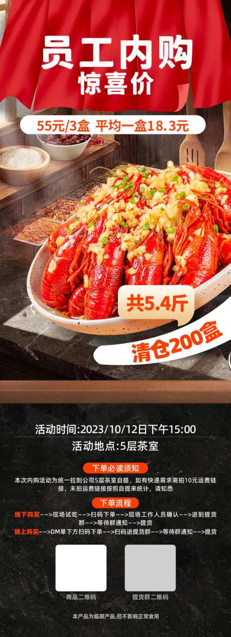 美食麻辣小龙虾展架-采灵感-https://www.cailinggan.com/