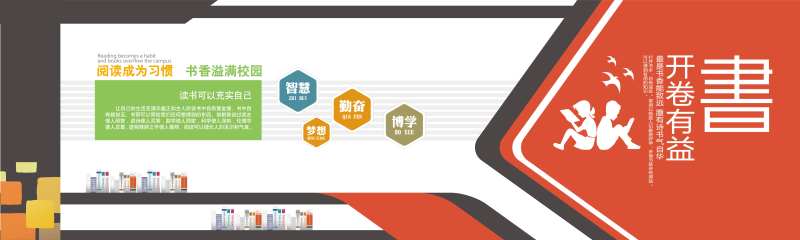 校园文化墙形象墙活动背景板-采灵感-cailinggan.com