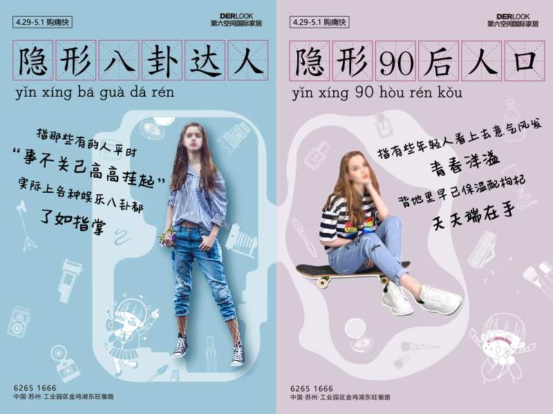 网络词语释义系列海报-采灵感-cailinggan.com
