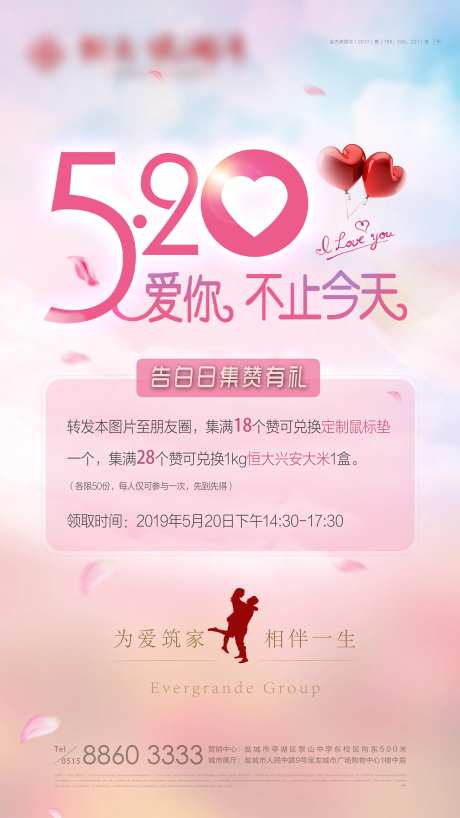 520集赞送礼海报-采灵感-https://www.cailinggan.com/